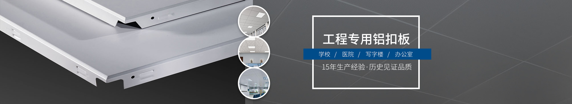 工装铝扣板价格_工程铝扣板厂家 - 88爱彩网
